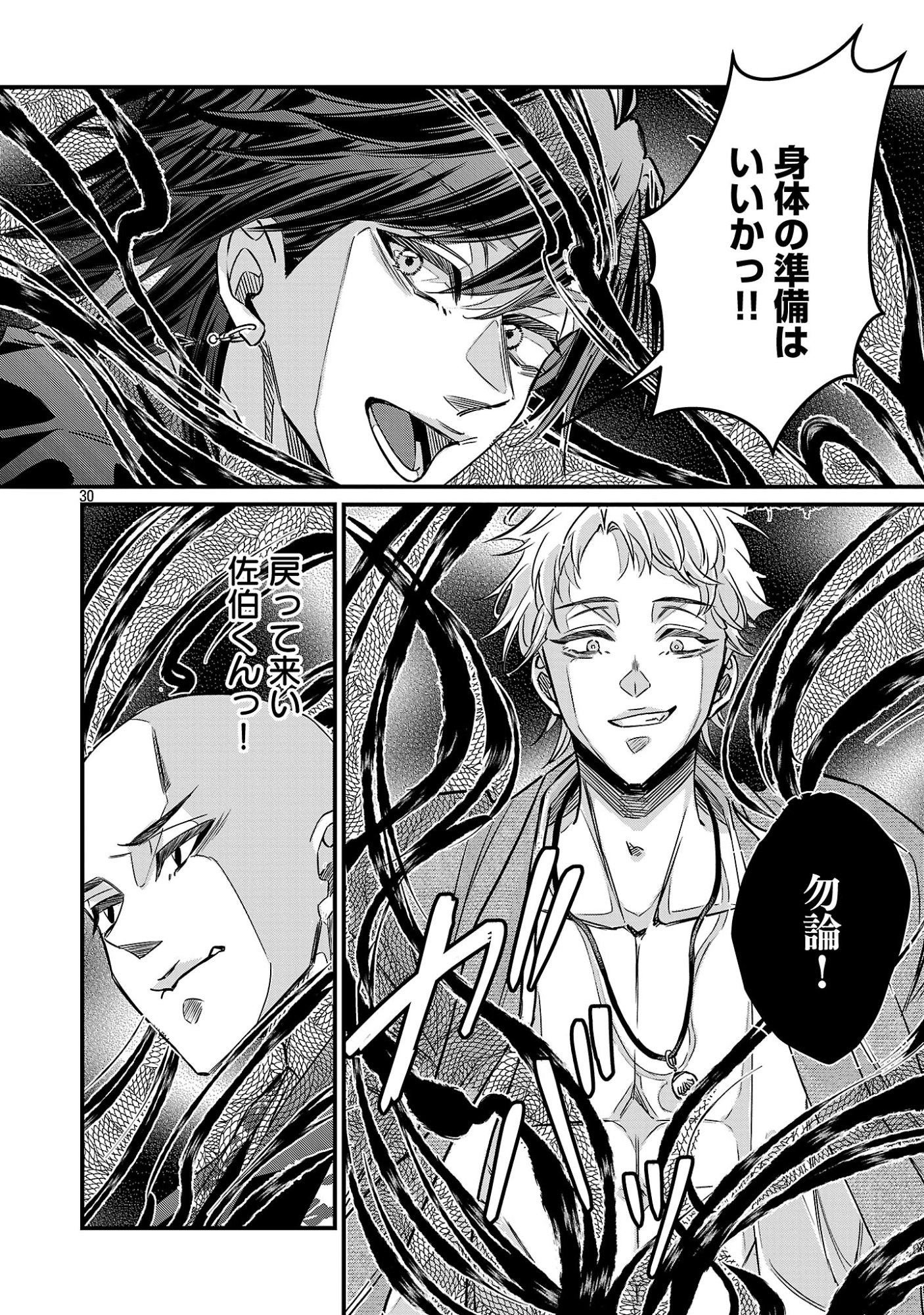 Genjitsu Shugisha No Haraiya Kagyou Chapter 14.3 8ページ