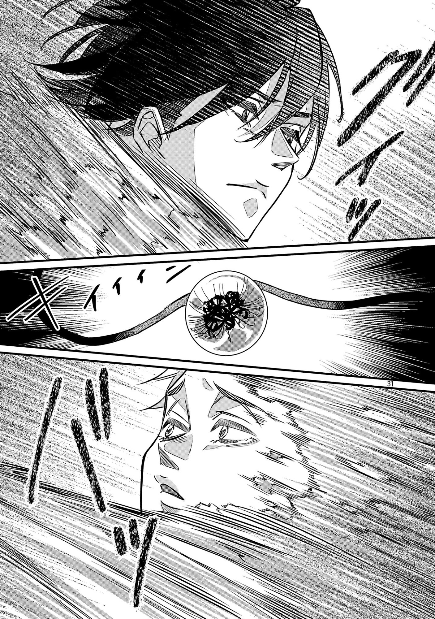 Genjitsu Shugisha No Haraiya Kagyou Chapter 14.3 9ページ