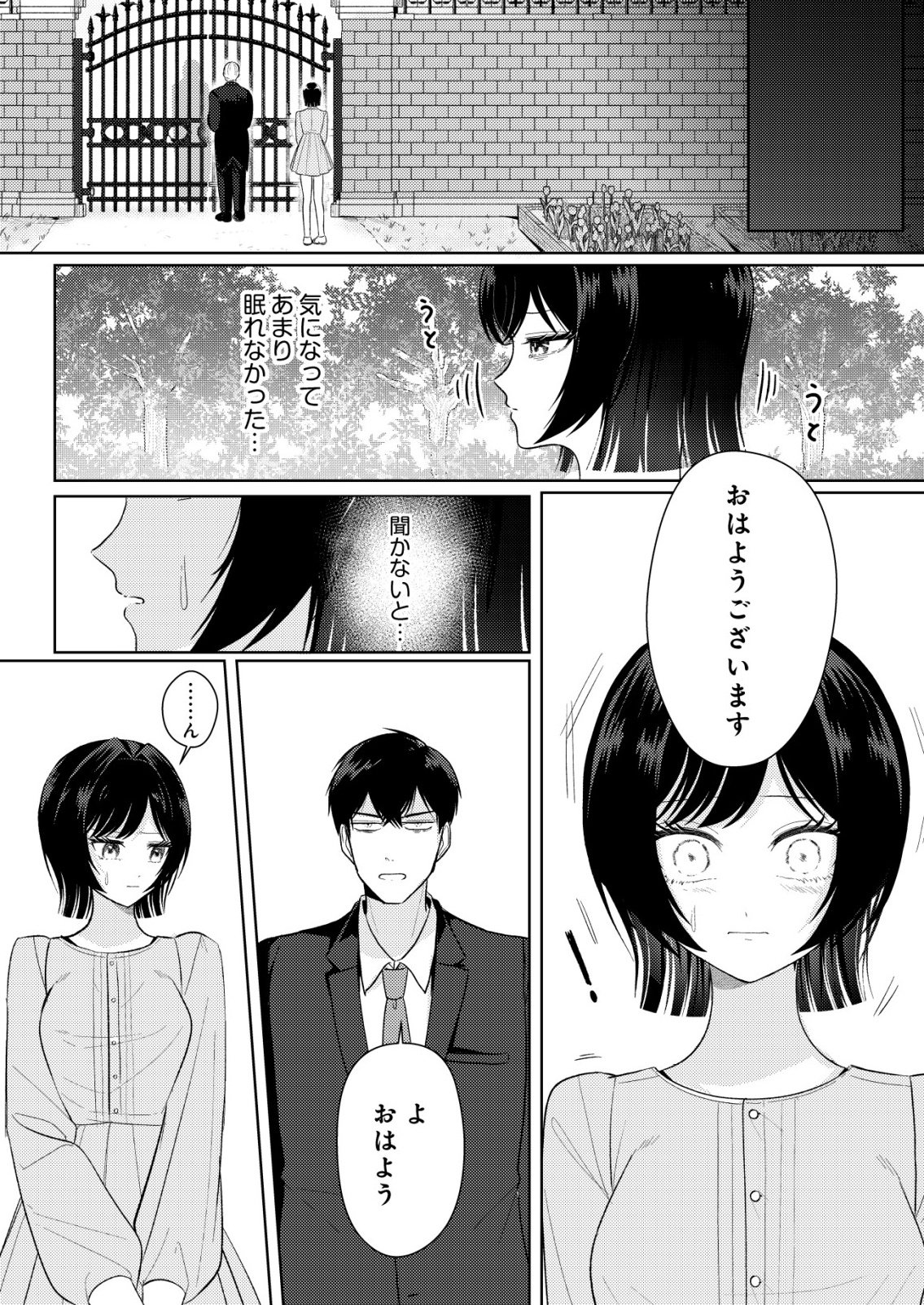 Hyouga Kei Idol no Manager wo Shiteimasu ga, Mou Genkai desu Chapter 10 19ページ