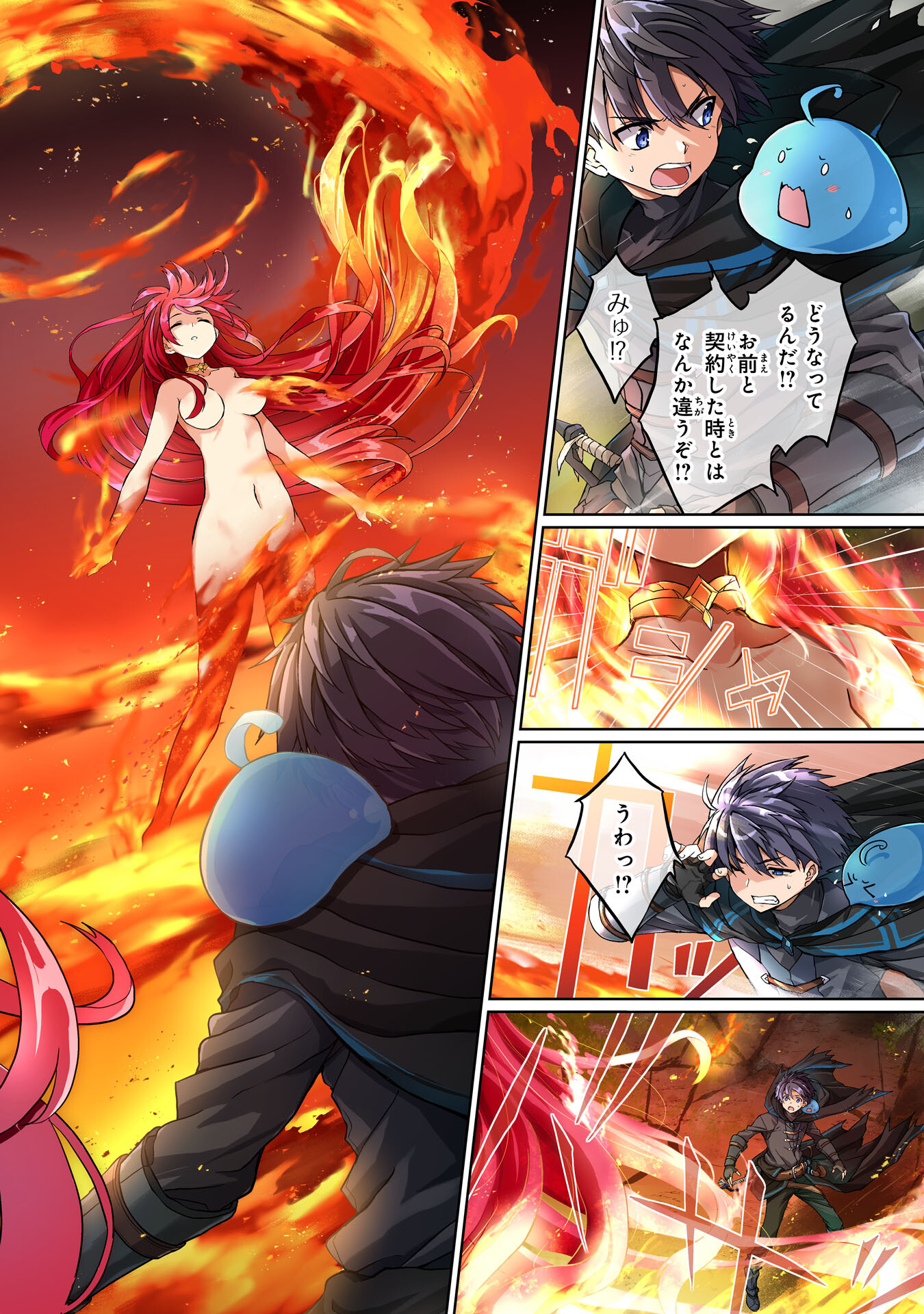 Hazure Skill de SSS-Rank Makyo Ikinui wo Tara, Sekai Saikyou no Renkinjutsushi ni Natteita Chapter 1 2ページ