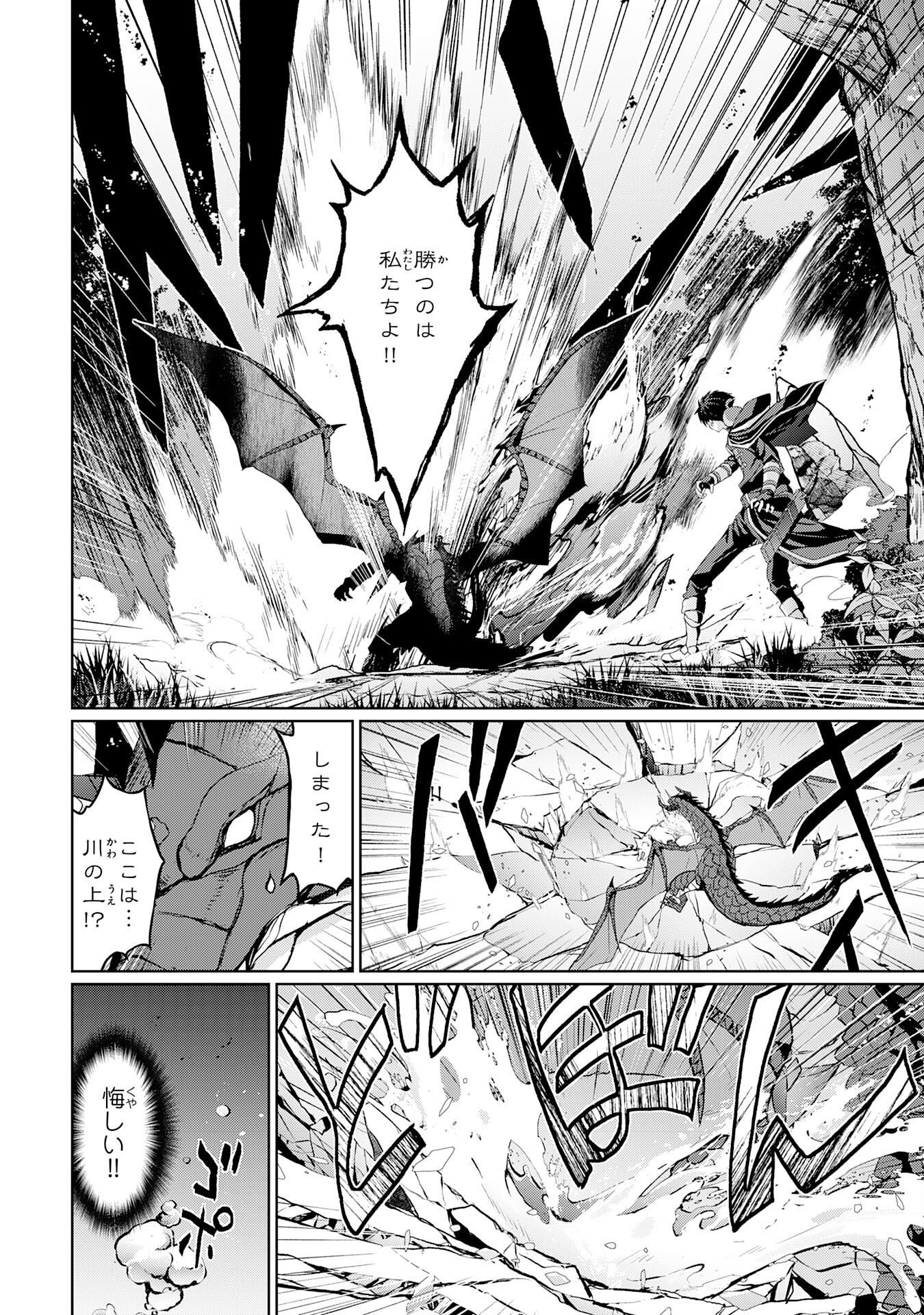 Hazure Skill de SSS-Rank Makyo Ikinui wo Tara, Sekai Saikyou no Renkinjutsushi ni Natteita Chapter 5 14ページ