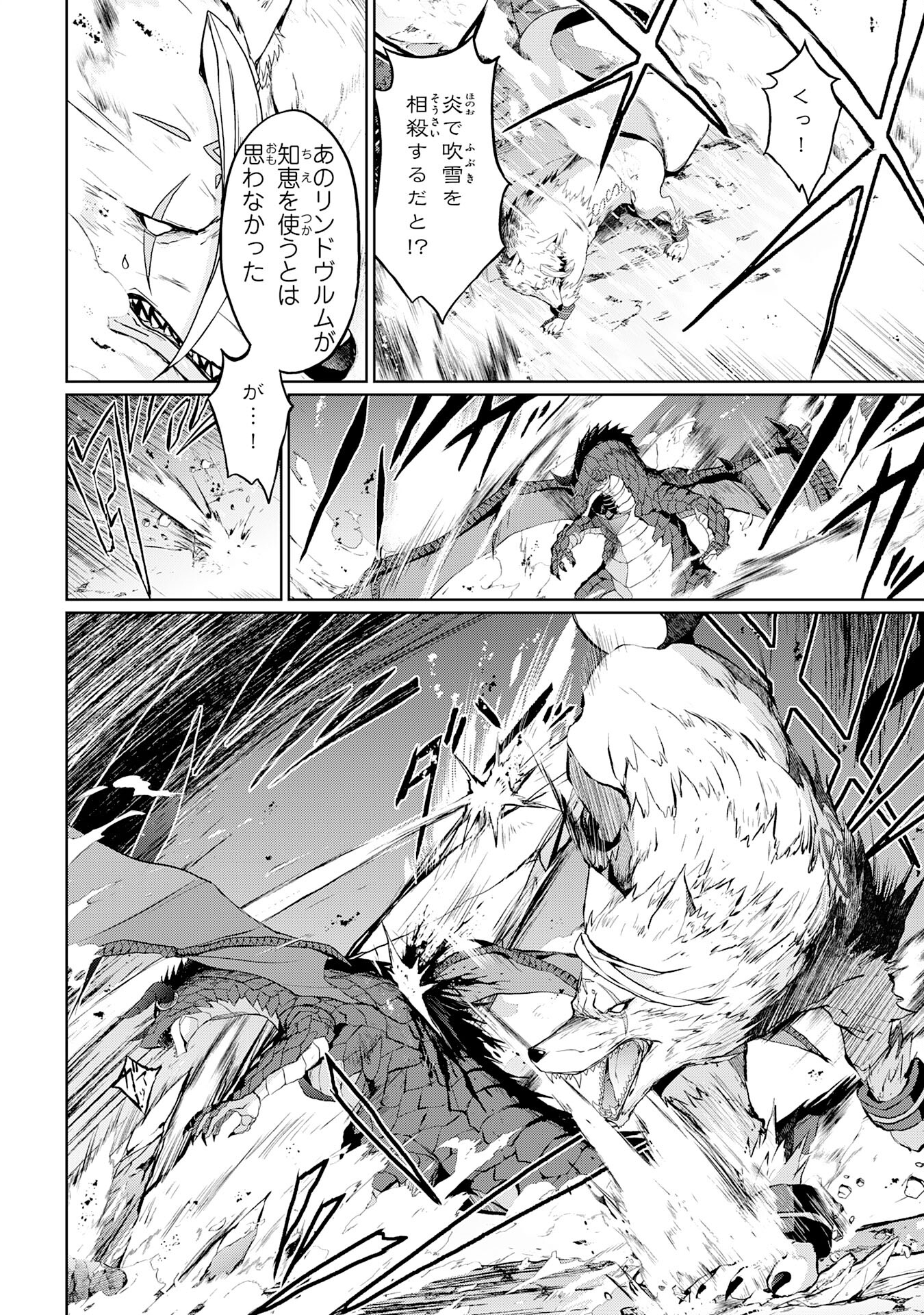 Hazure Skill de SSS-Rank Makyo Ikinui wo Tara, Sekai Saikyou no Renkinjutsushi ni Natteita Chapter 5 6ページ