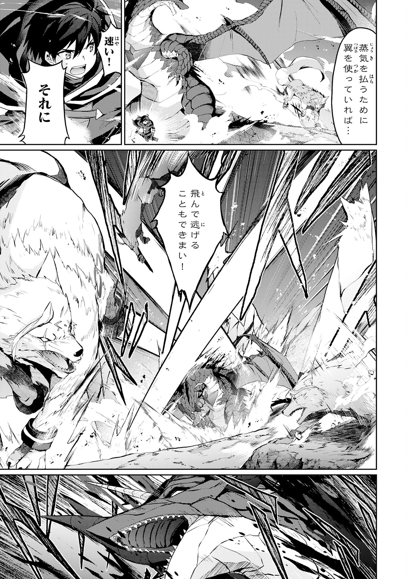 Hazure Skill de SSS-Rank Makyo Ikinui wo Tara, Sekai Saikyou no Renkinjutsushi ni Natteita Chapter 5 7ページ