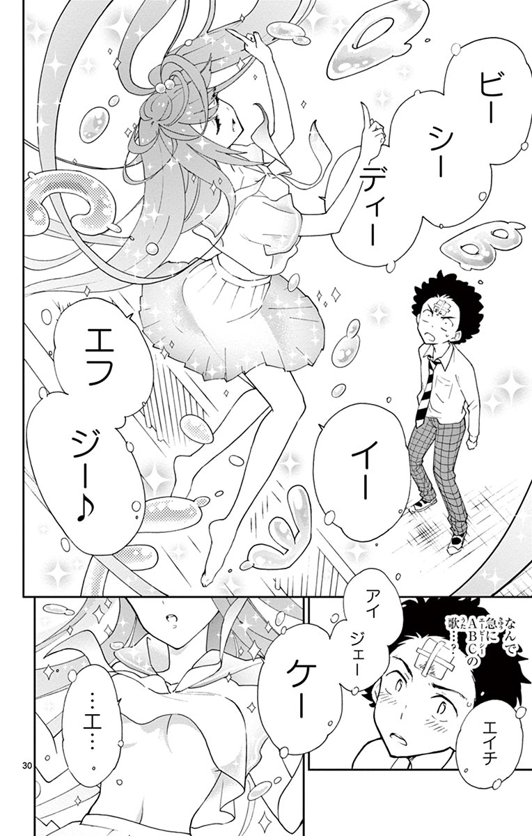 Hatsukoi Zombie Chapter 1 30ページ