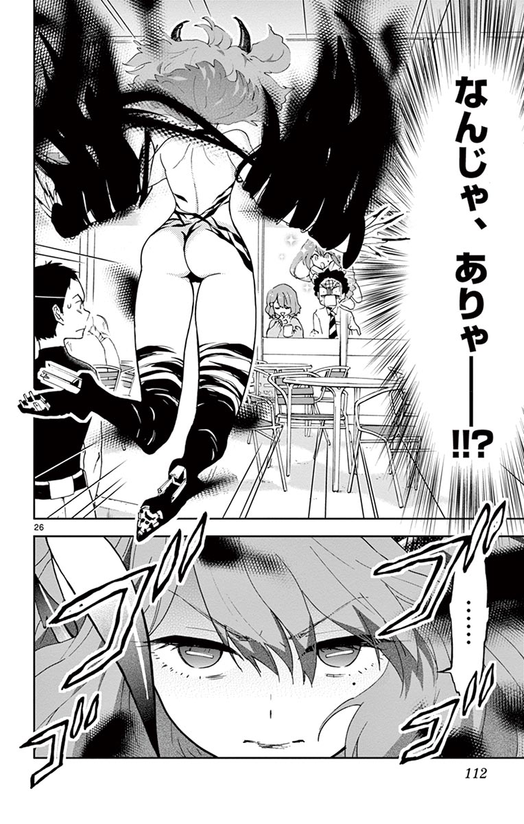 Hatsukoi Zombie Chapter 3 26ページ