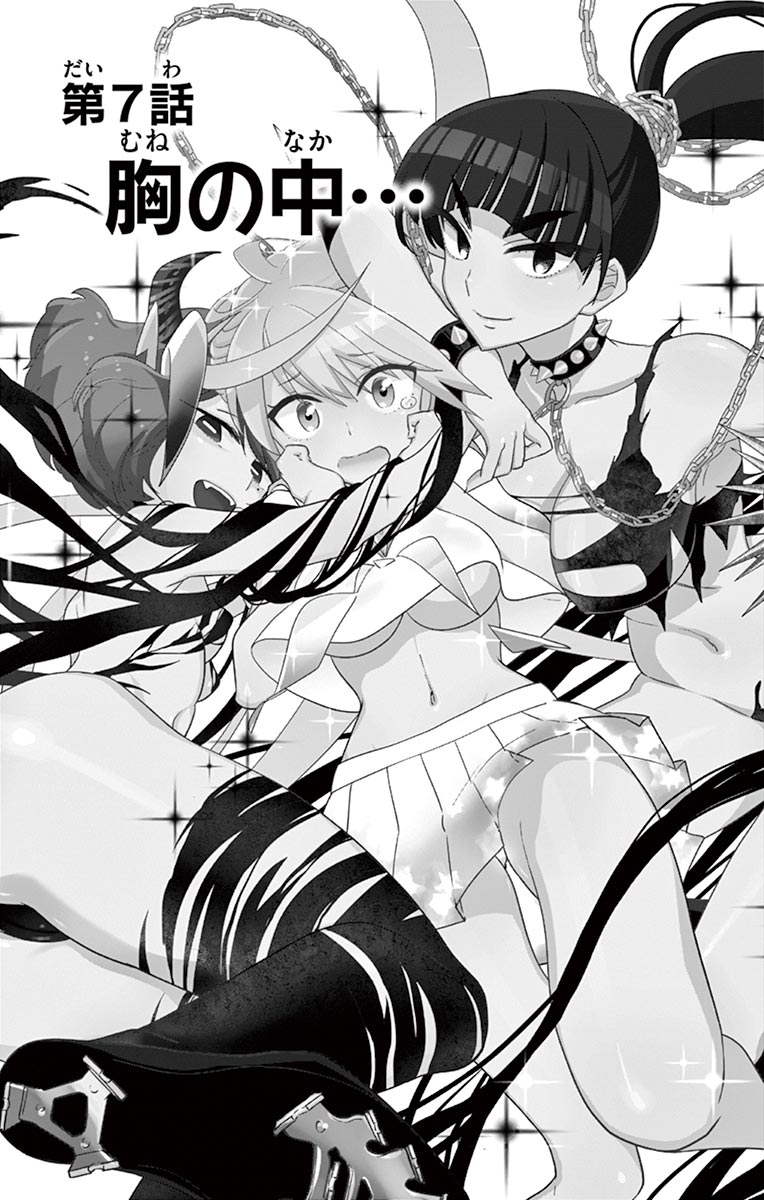 Hatsukoi Zombie Chapter 7 1ページ