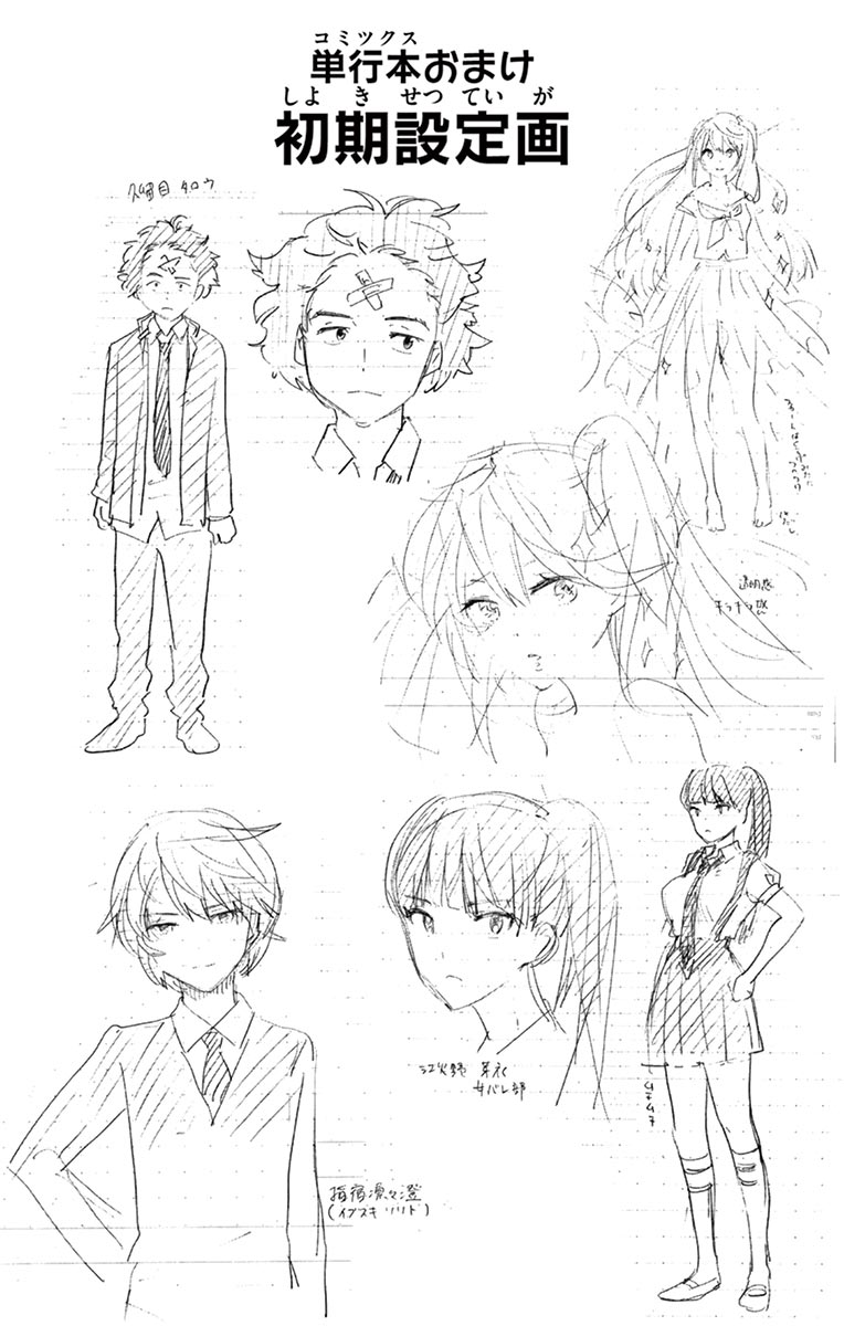 Hatsukoi Zombie Chapter 7 2ページ