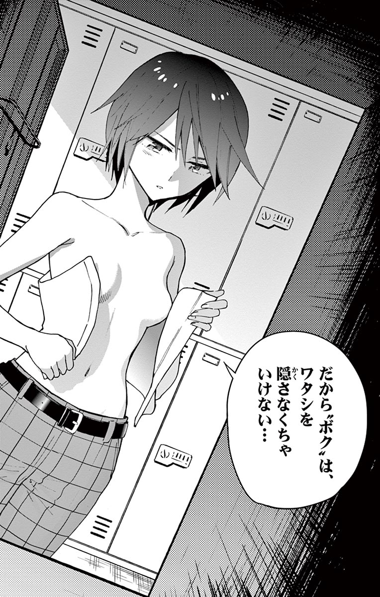 Hatsukoi Zombie Chapter 7 22ページ