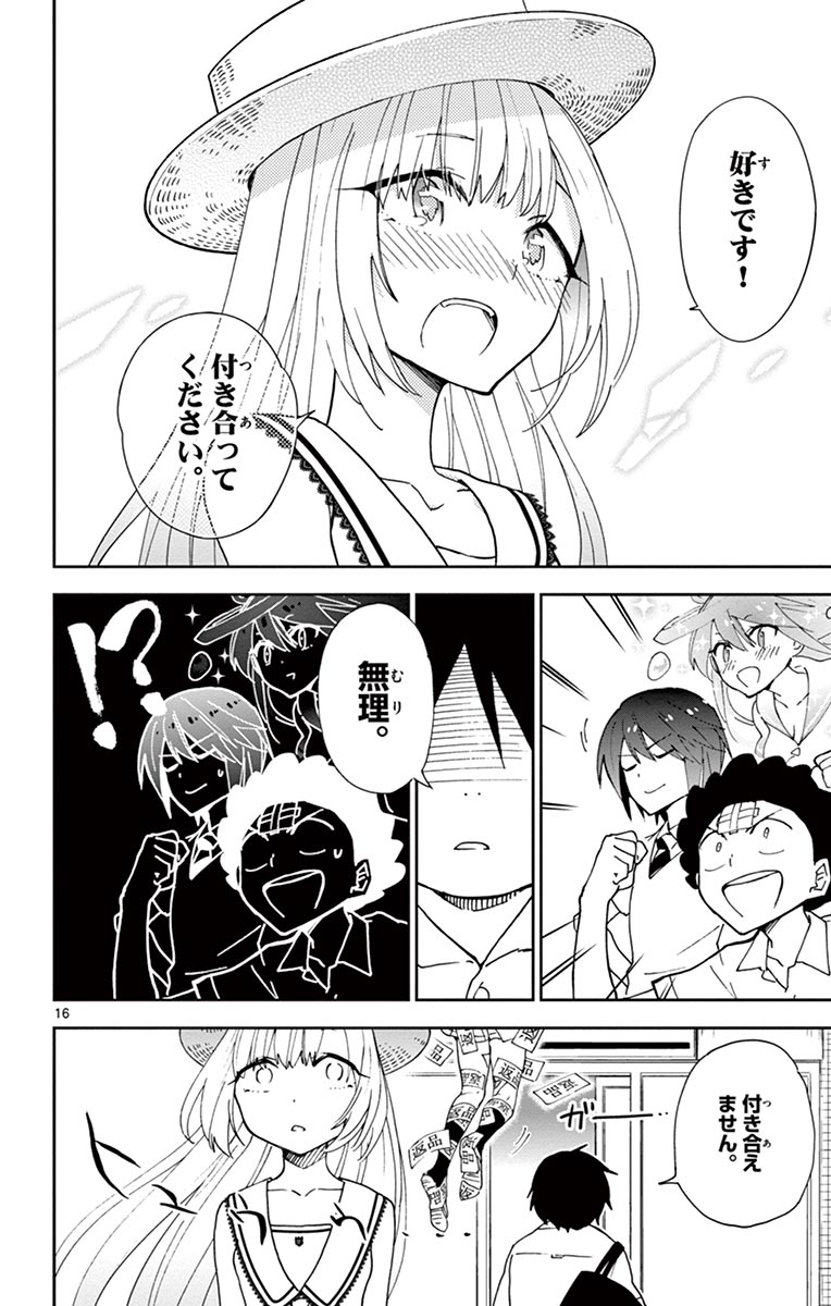 Hatsukoi Zombie Chapter 10 16ページ
