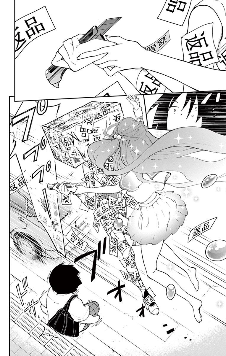 Hatsukoi Zombie Chapter 11 8ページ