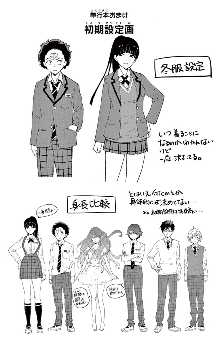 Hatsukoi Zombie Chapter 16 4ページ