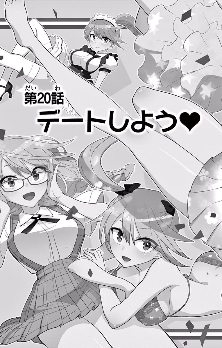 Hatsukoi Zombie Chapter 20 3ページ