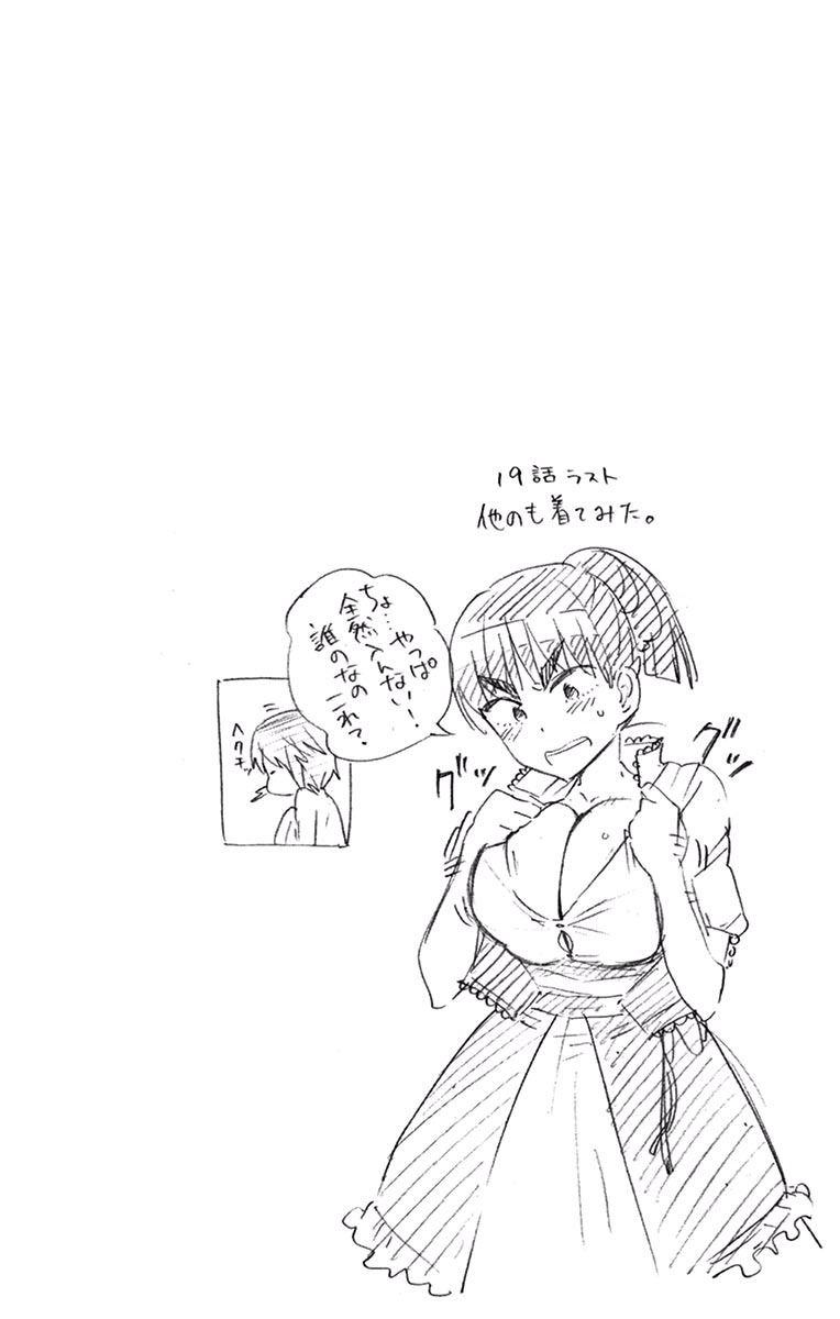 Hatsukoi Zombie Chapter 20 4ページ