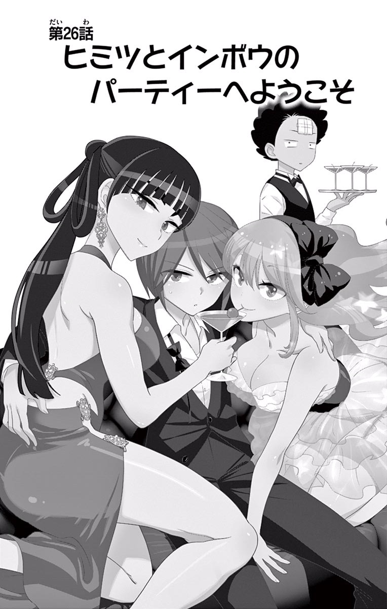 Hatsukoi Zombie Chapter 26 1ページ