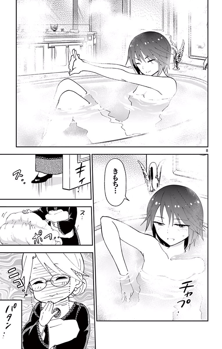 Hatsukoi Zombie Chapter 26 9ページ