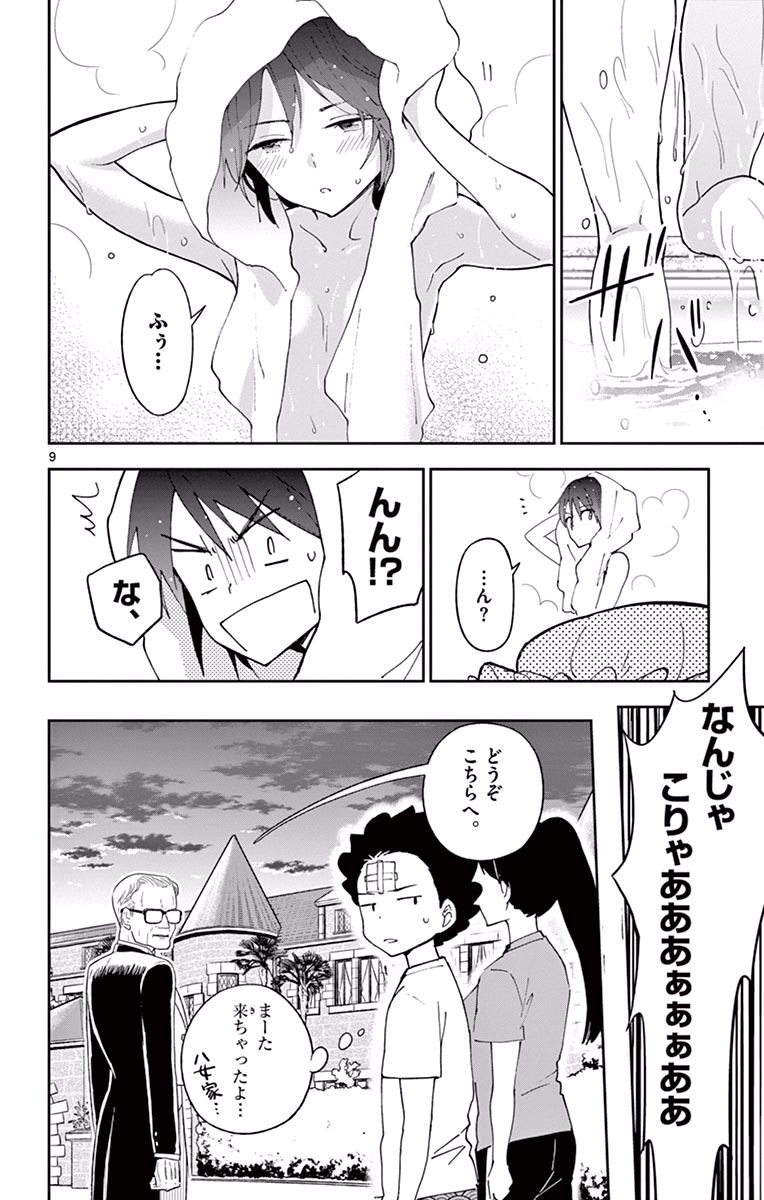 Hatsukoi Zombie Chapter 26 10ページ