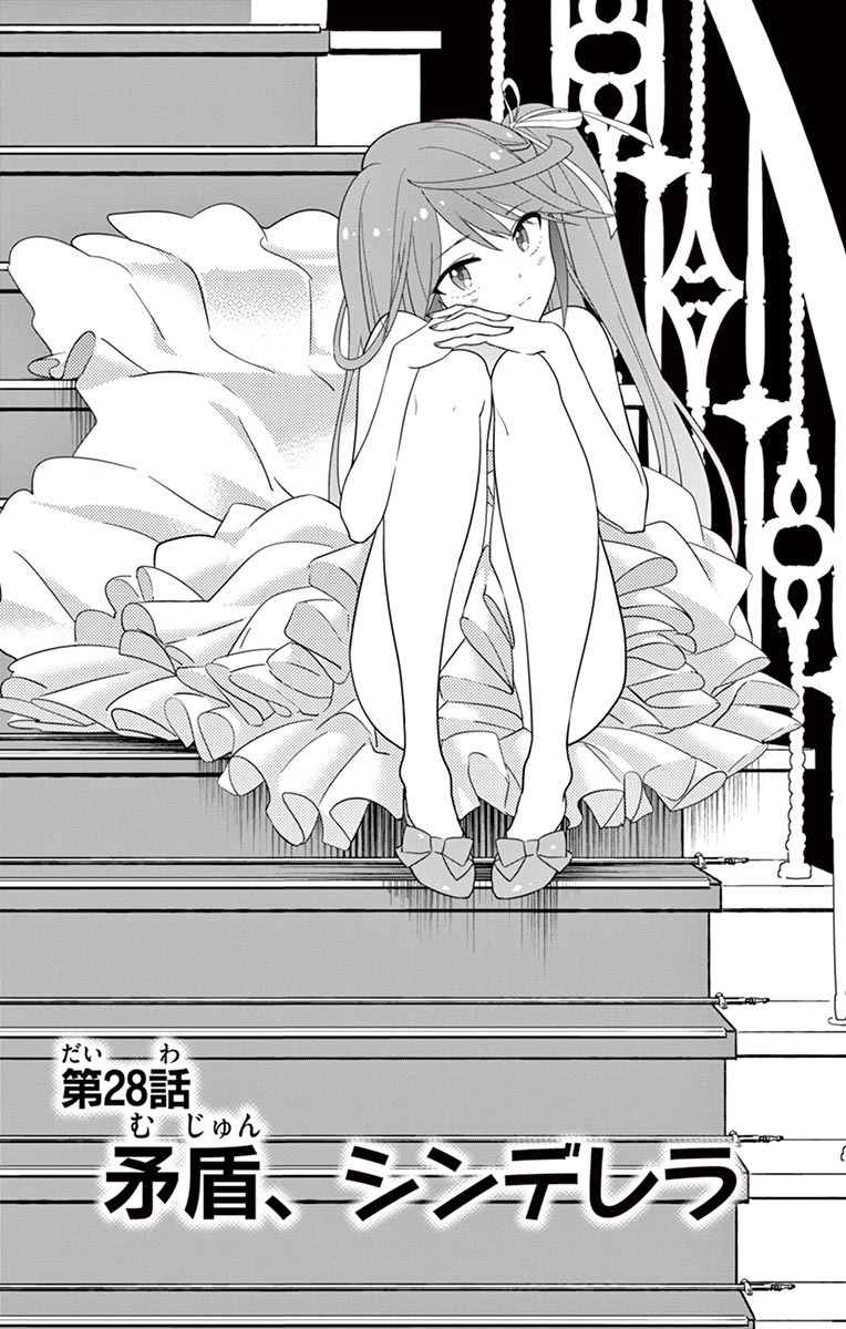 Hatsukoi Zombie Chapter 28 1ページ