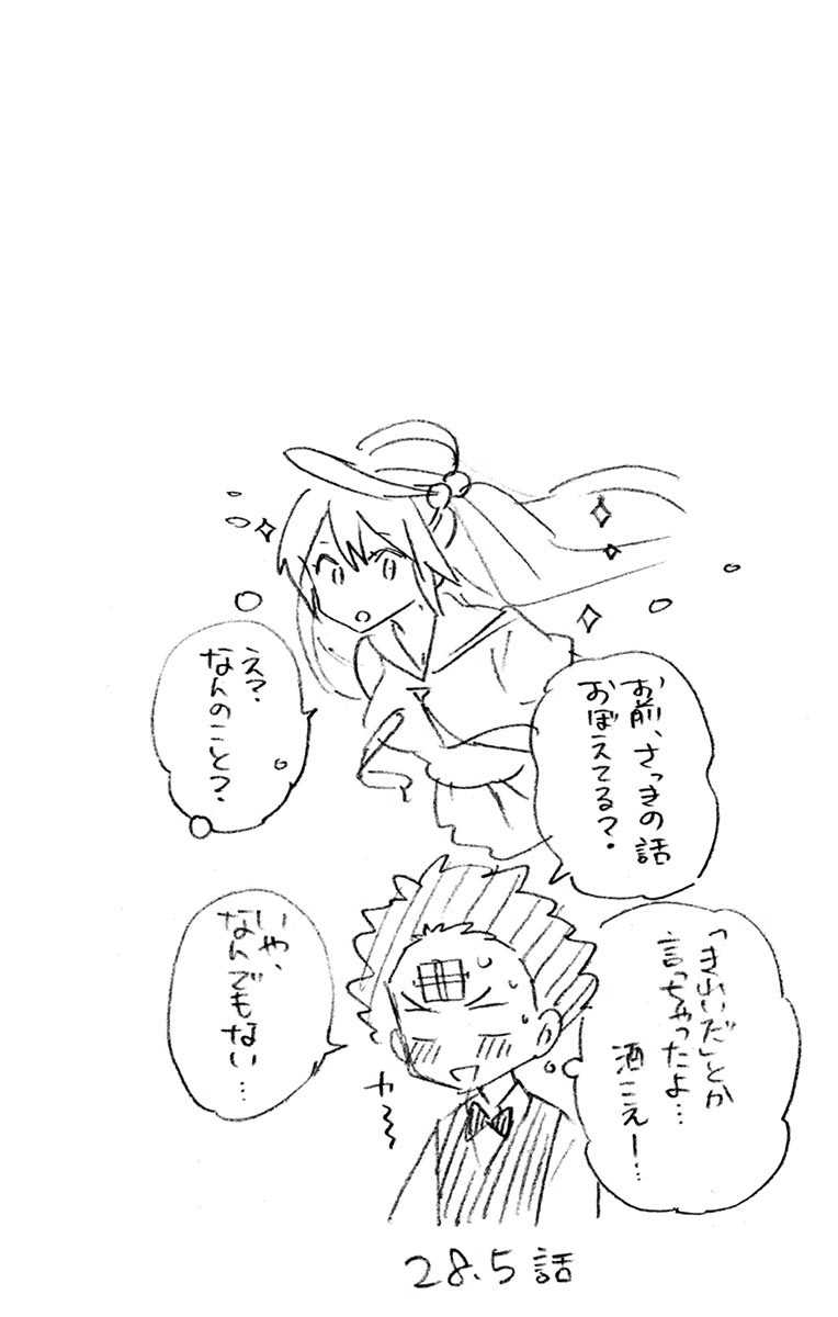Hatsukoi Zombie Chapter 32 2ページ