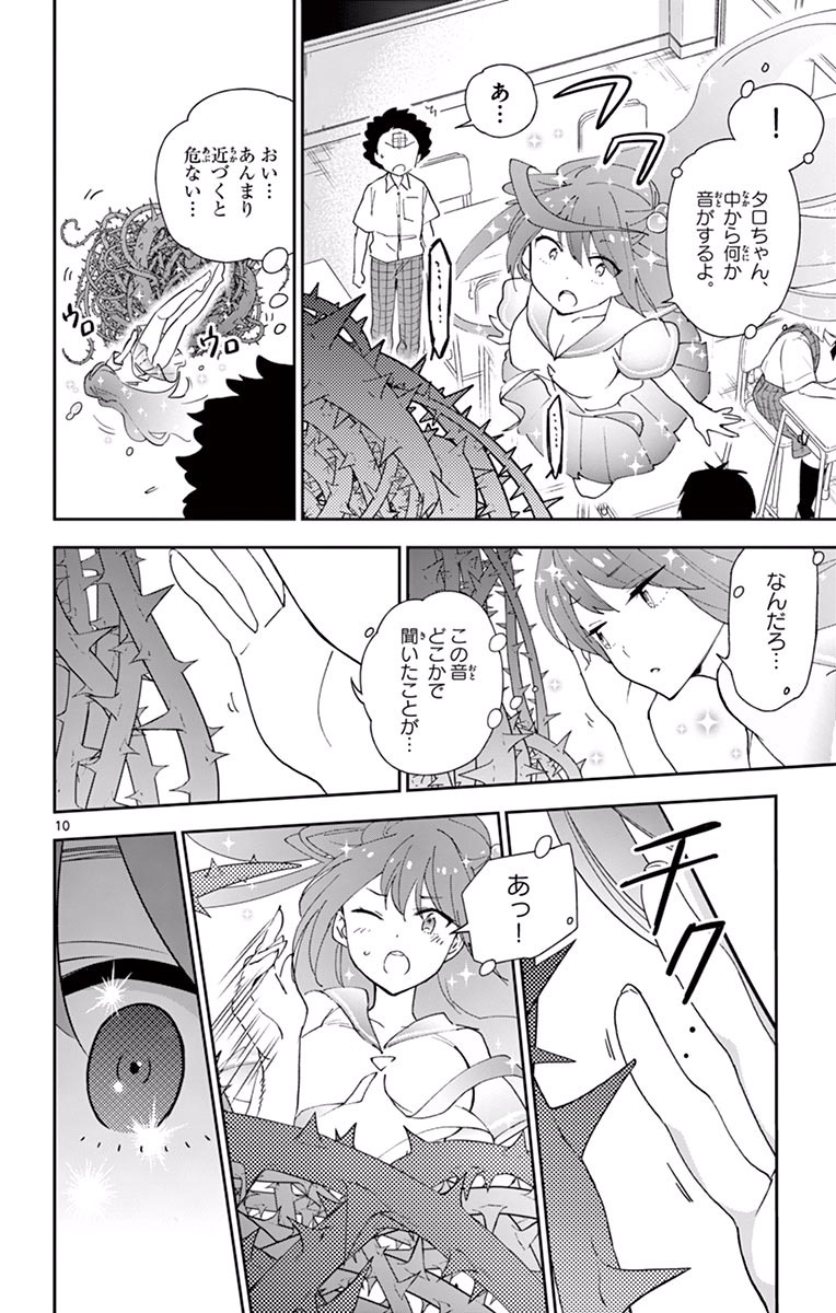 Hatsukoi Zombie Chapter 34 10ページ