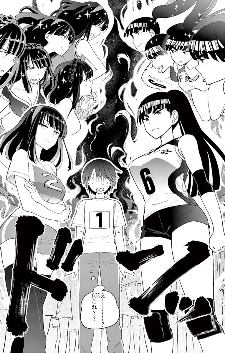Hatsukoi Zombie Chapter 36 17ページ