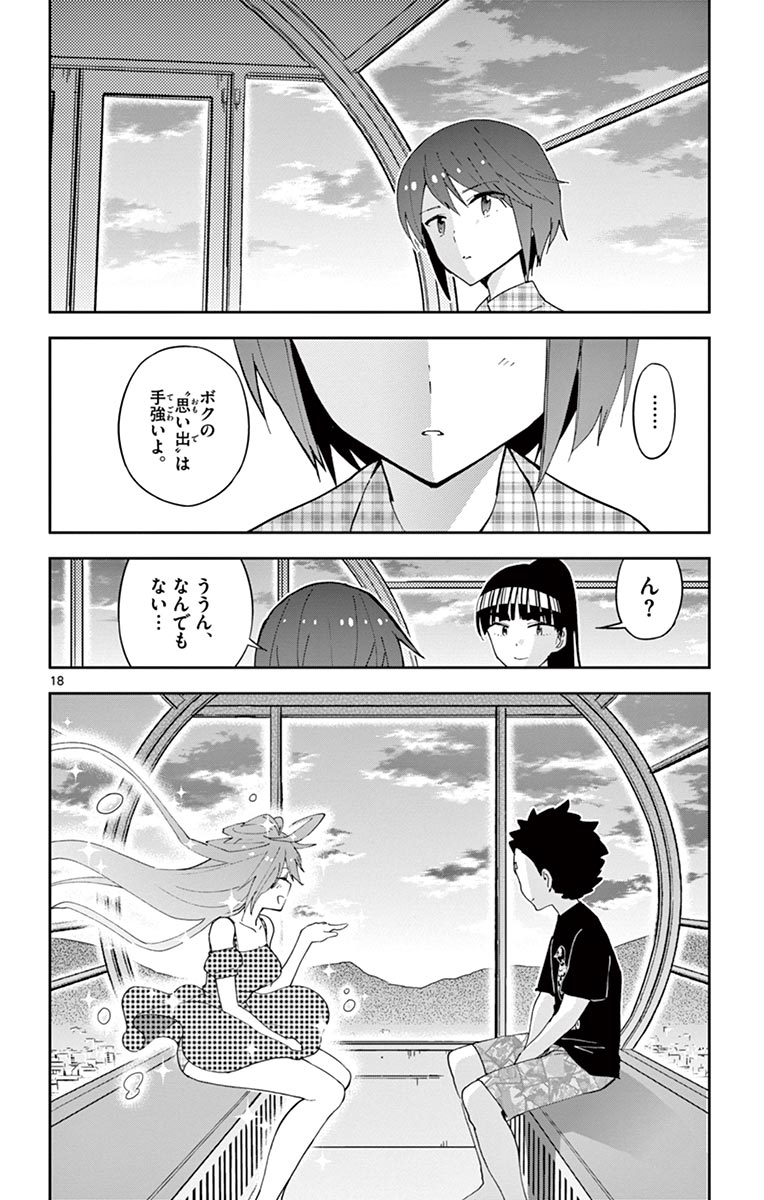 Hatsukoi Zombie Chapter 39 18ページ