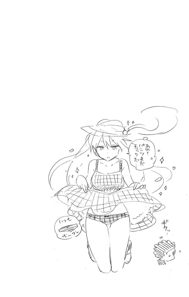 Hatsukoi Zombie Chapter 40 2ページ