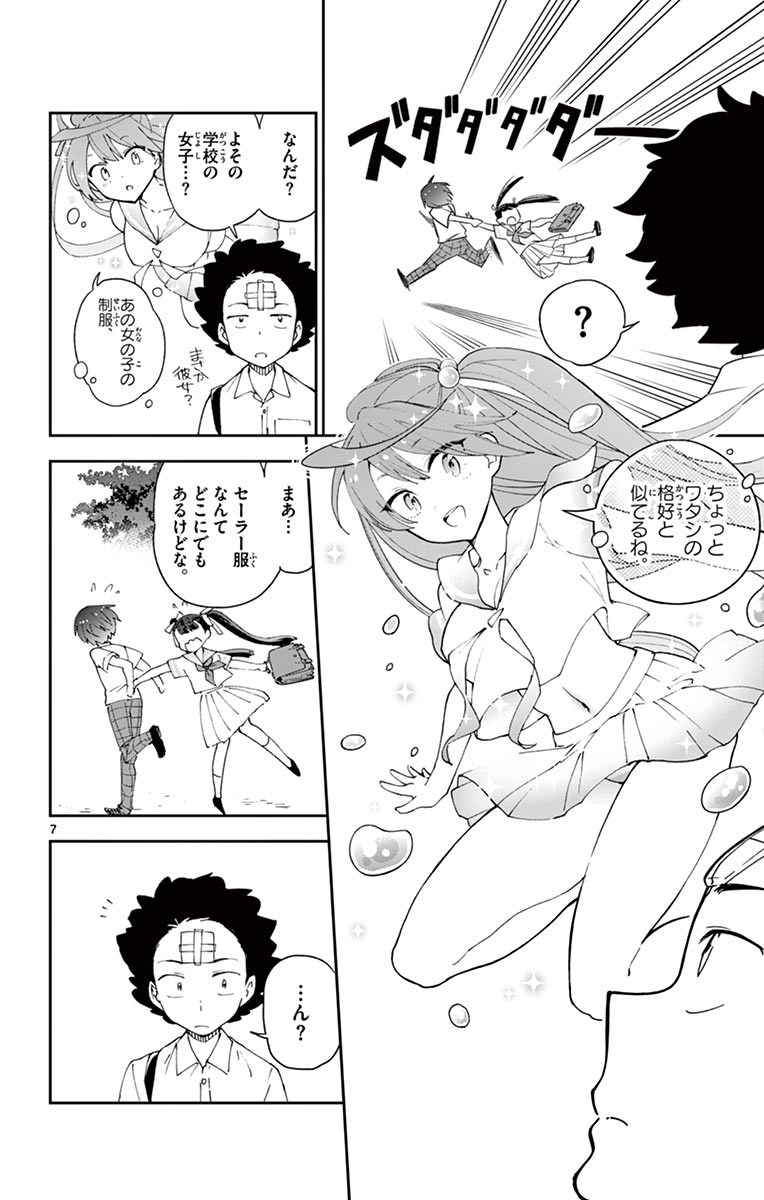 Hatsukoi Zombie Chapter 40 8ページ