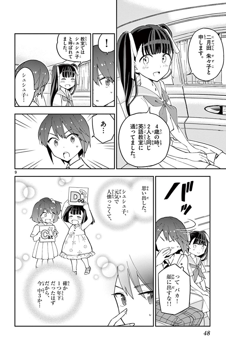 Hatsukoi Zombie Chapter 40 10ページ