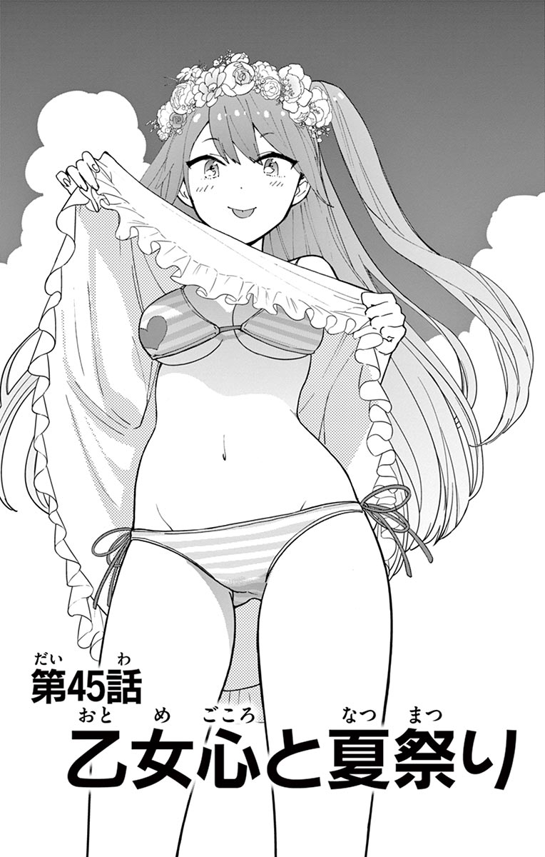 Hatsukoi Zombie Chapter 45 1ページ