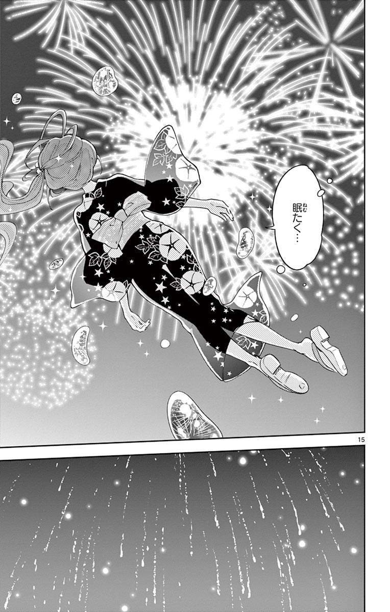 Hatsukoi Zombie Chapter 46 15ページ