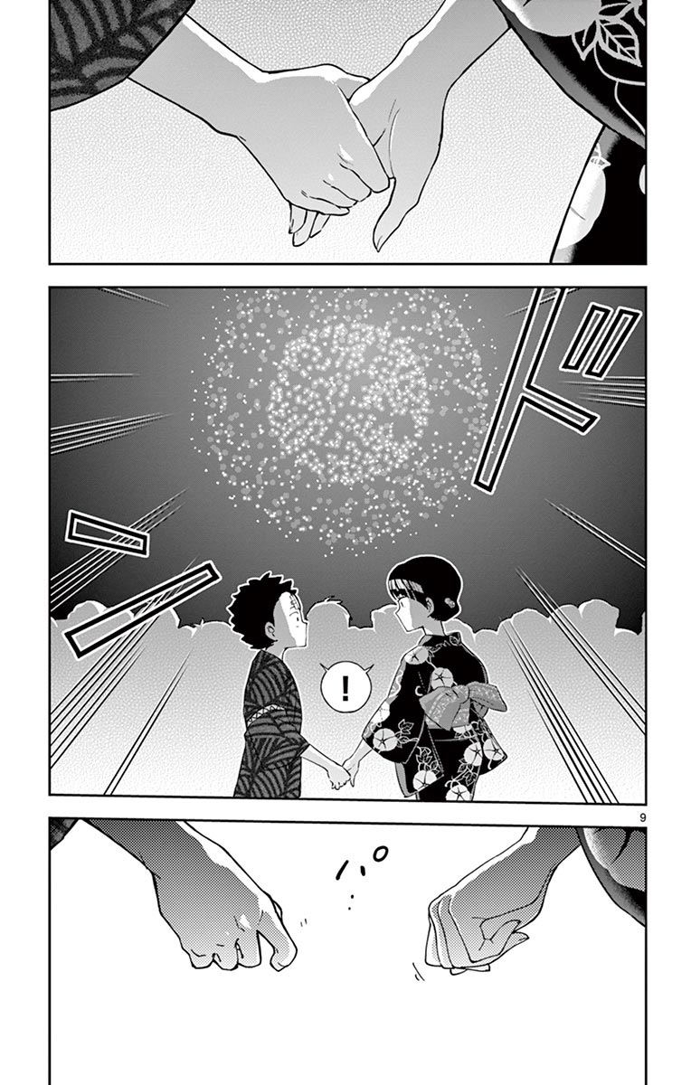 Hatsukoi Zombie Chapter 46 9ページ