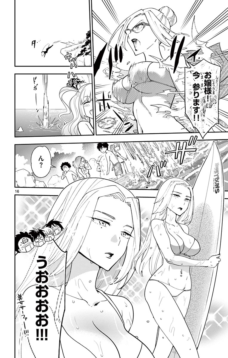 Hatsukoi Zombie Chapter 48 16ページ