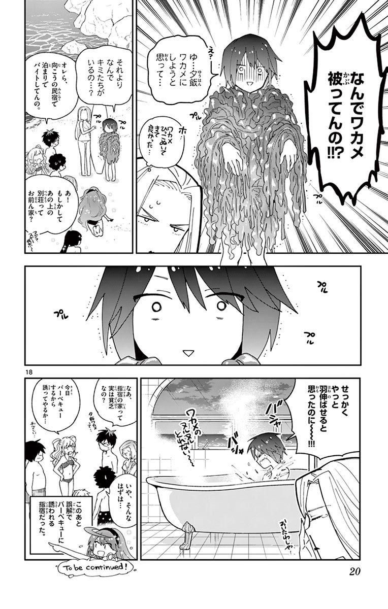 Hatsukoi Zombie Chapter 48 18ページ