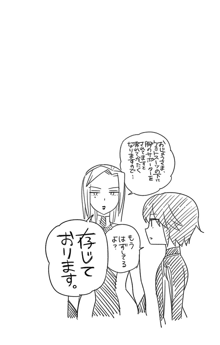 Hatsukoi Zombie Chapter 51 2ページ