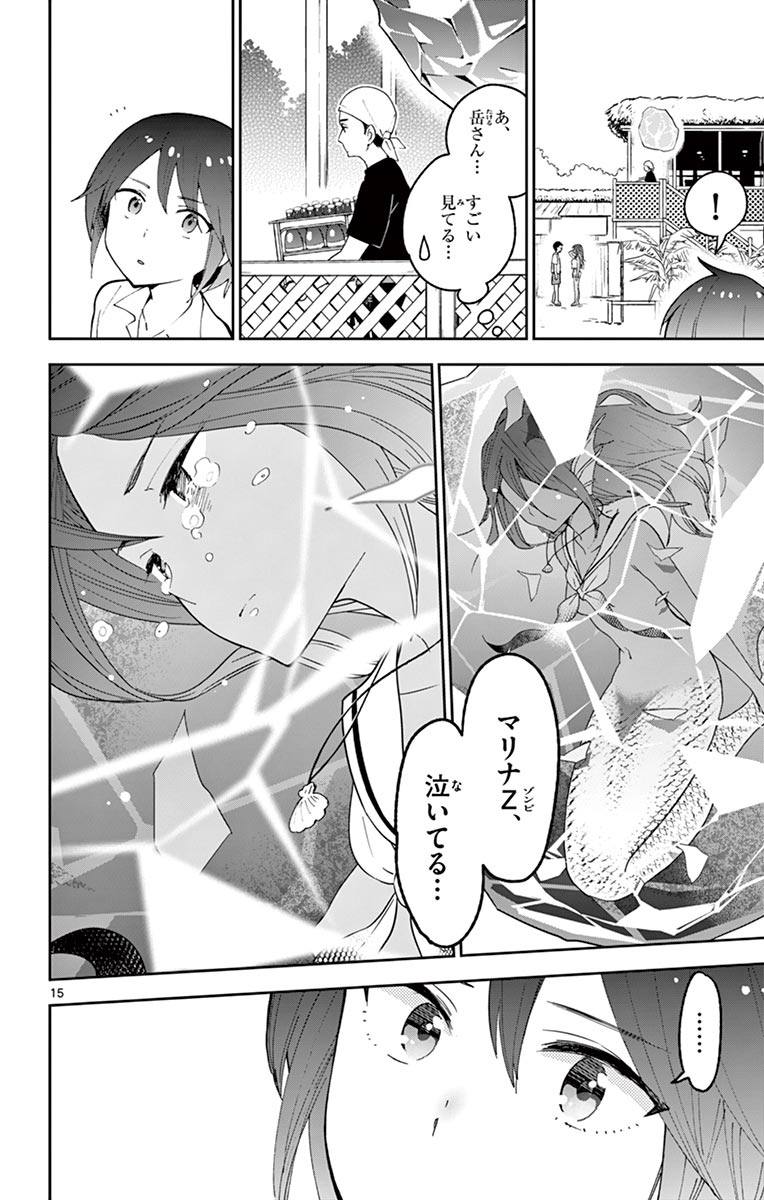 Hatsukoi Zombie Chapter 51 16ページ