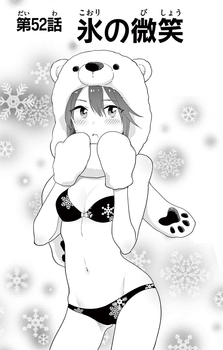 Hatsukoi Zombie Chapter 52 1ページ