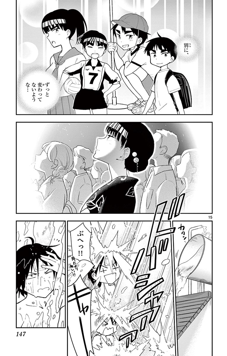 Hatsukoi Zombie Chapter 55 15ページ