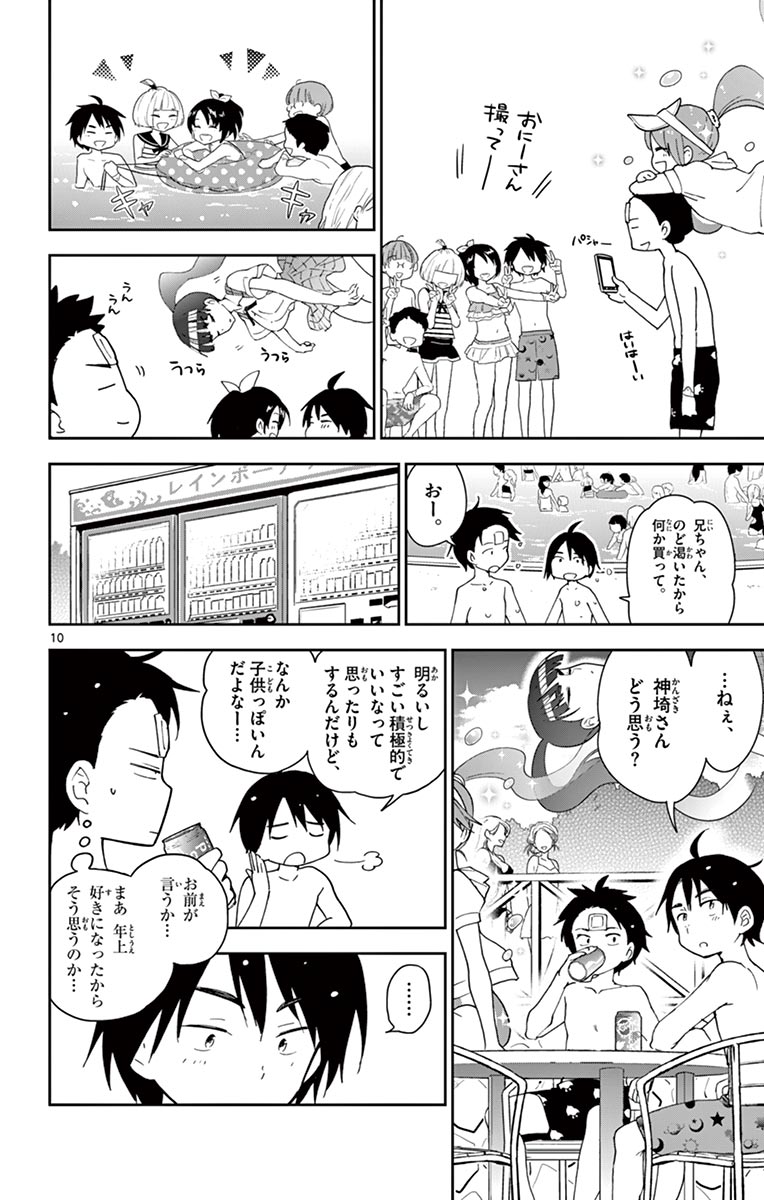 Hatsukoi Zombie Chapter 55 10ページ
