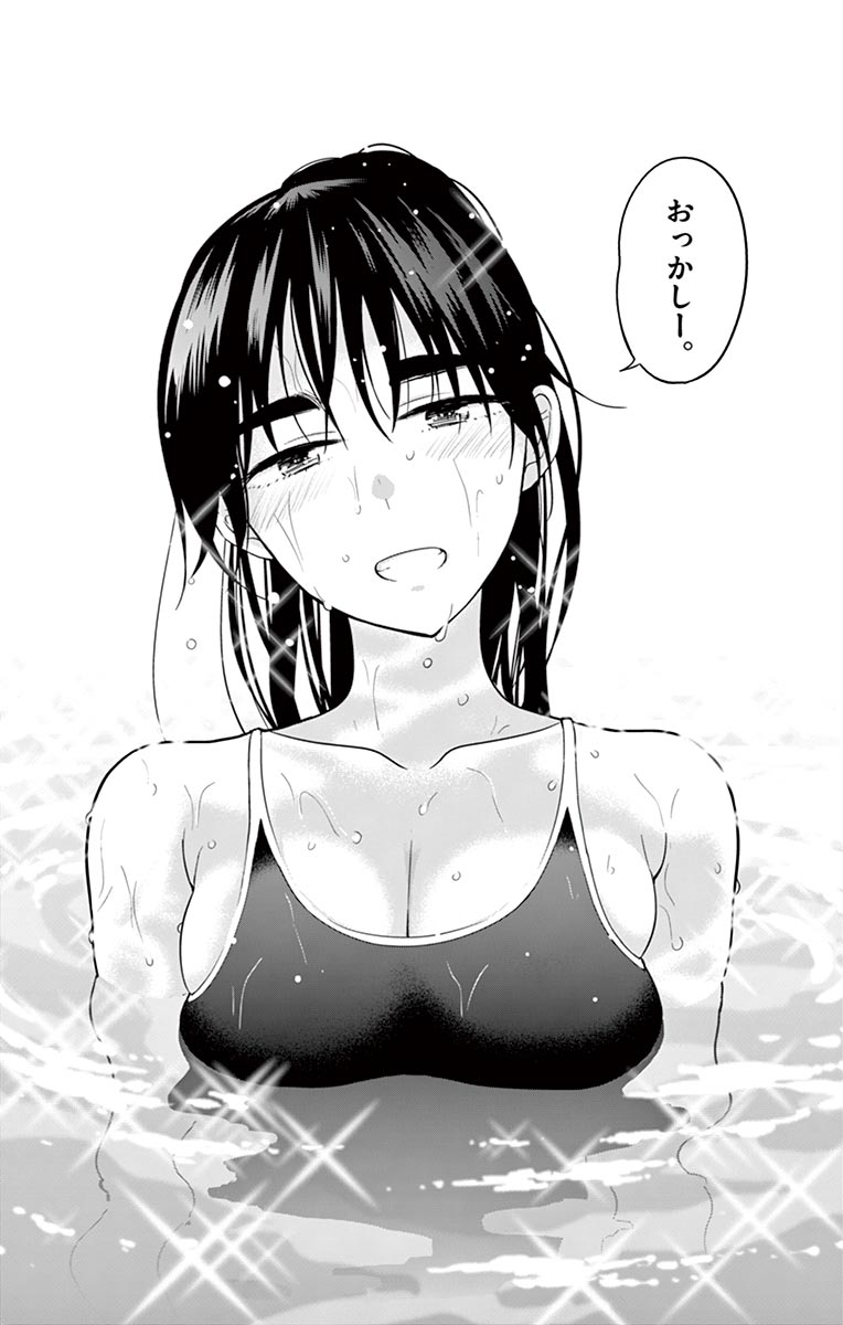 Hatsukoi Zombie Chapter 56 17ページ