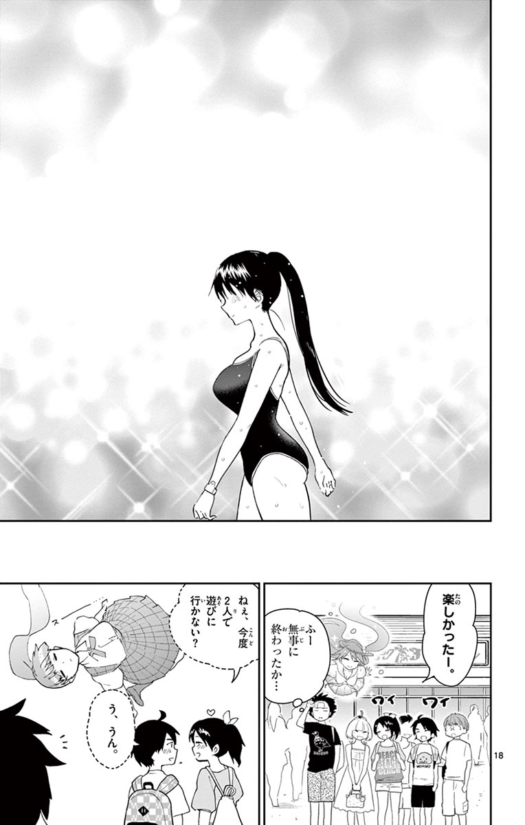 Hatsukoi Zombie Chapter 56 19ページ