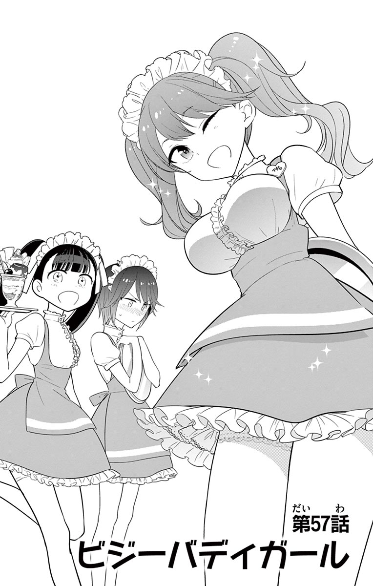 Hatsukoi Zombie Chapter 57 1ページ