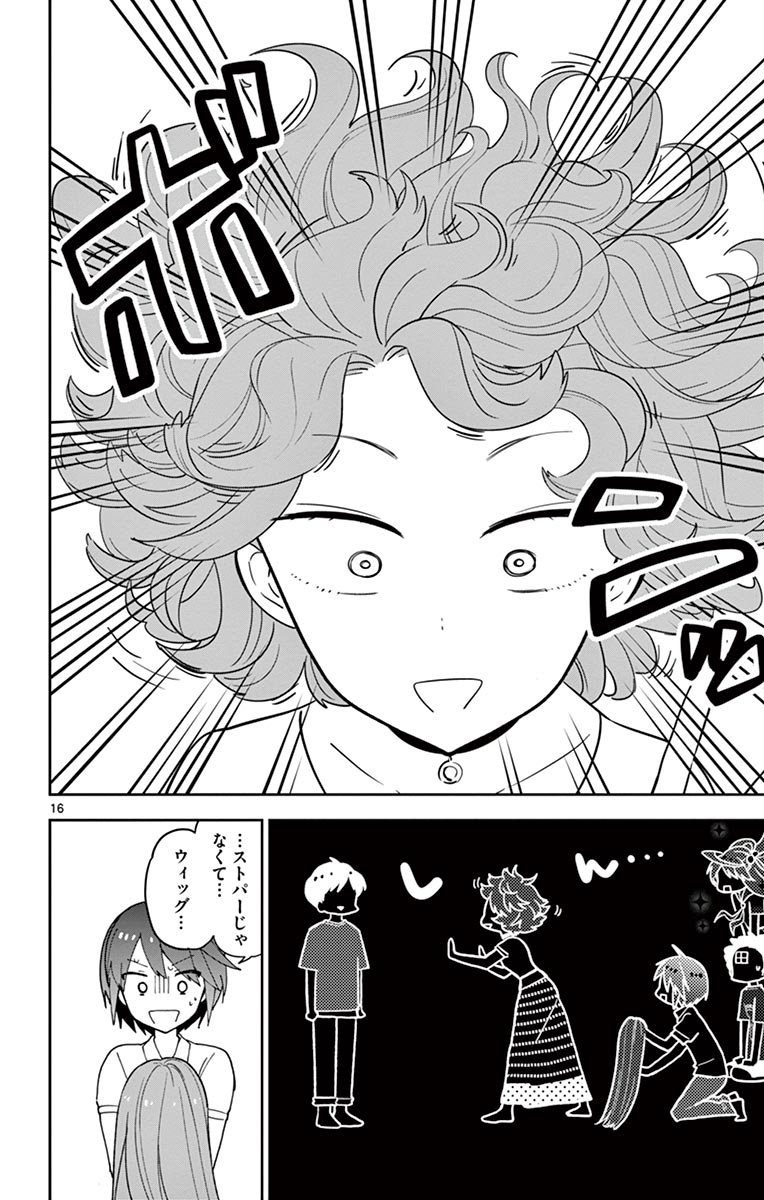Hatsukoi Zombie Chapter 58 16ページ