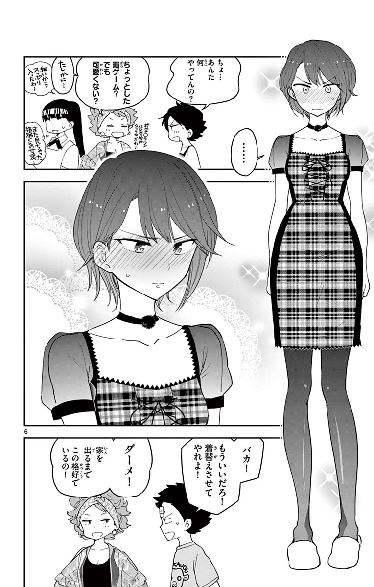 Hatsukoi Zombie Chapter 59 6ページ