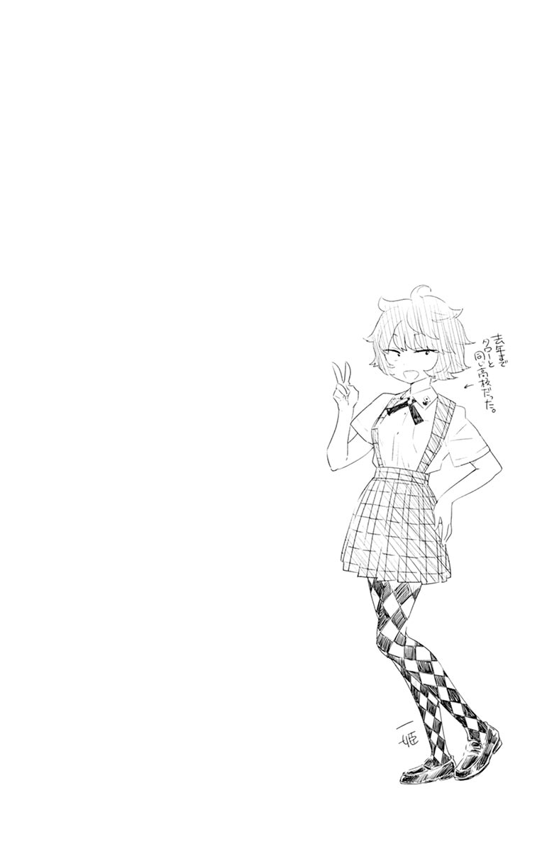 Hatsukoi Zombie Chapter 61 2ページ