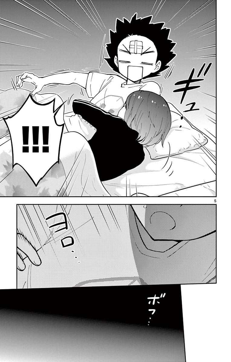 Hatsukoi Zombie Chapter 64 5ページ