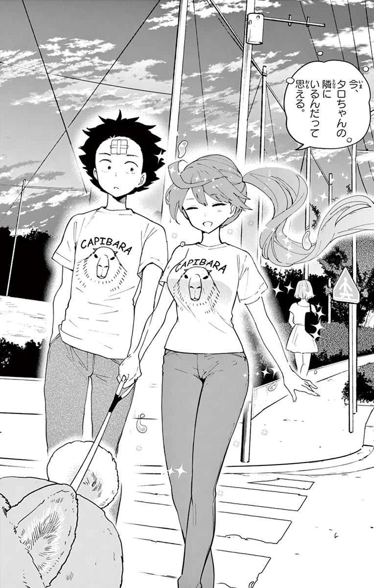 Hatsukoi Zombie Chapter 65 14ページ
