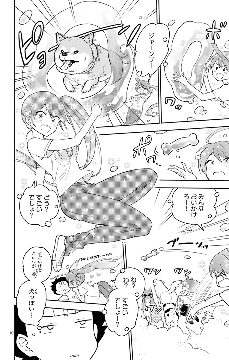 Hatsukoi Zombie Chapter 65 10ページ