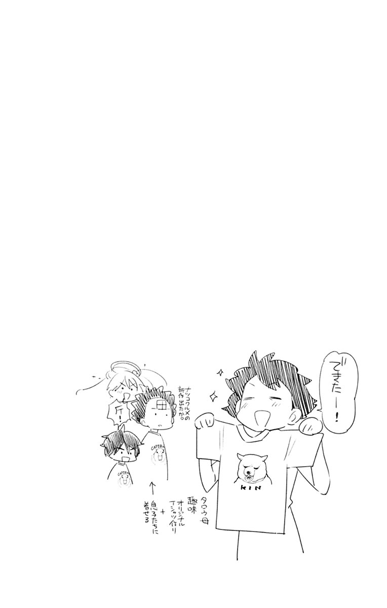 Hatsukoi Zombie Chapter 66 4ページ