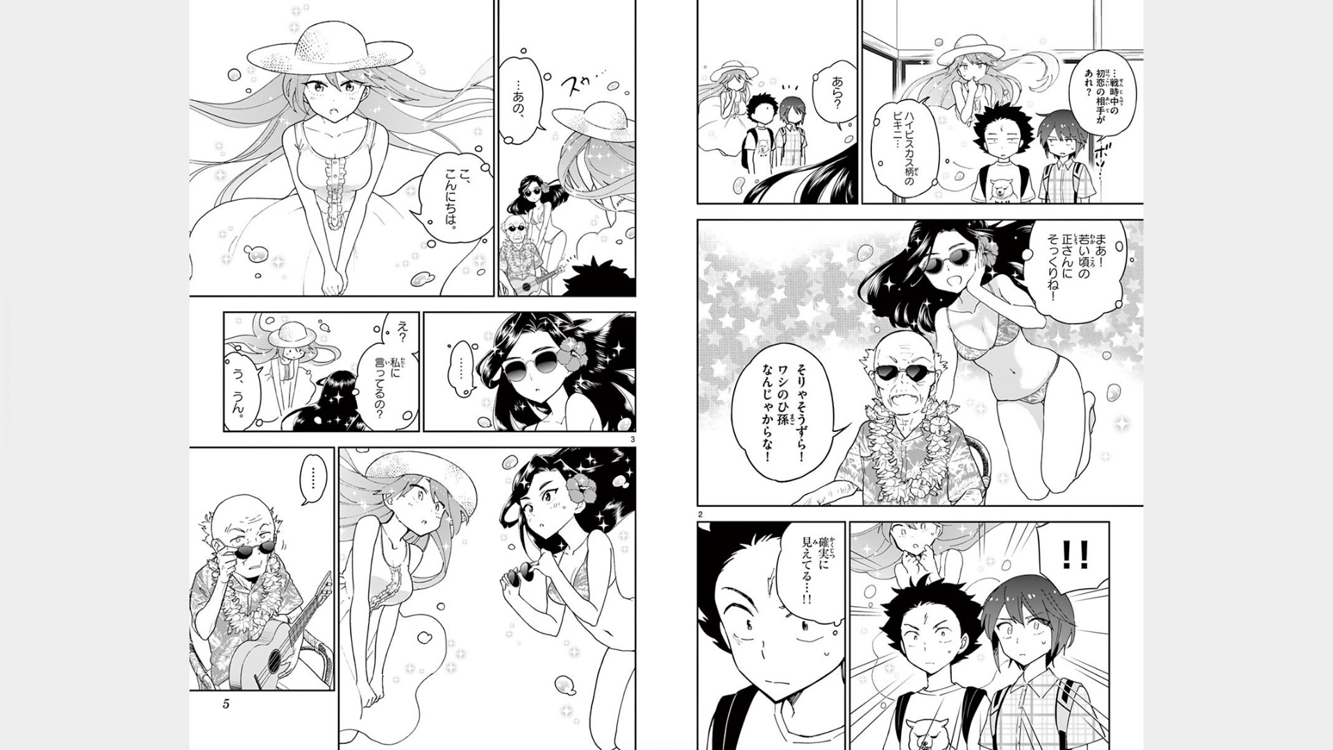Hatsukoi Zombie Chapter 68 2ページ