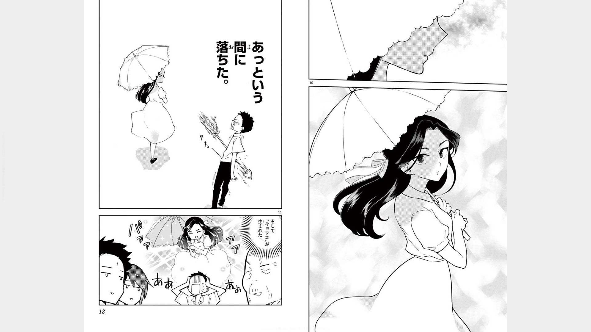 Hatsukoi Zombie Chapter 68 6ページ